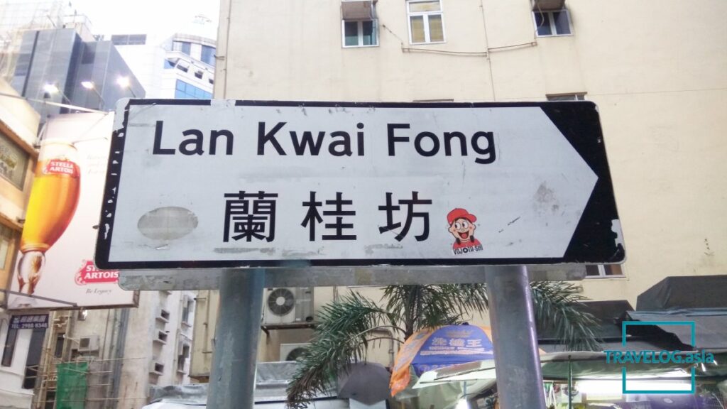 🇭🇰 Lan Kwai Fong @ Hong Kong